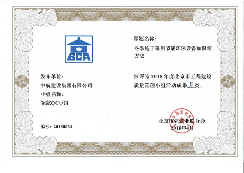 南京夏宇教育咨询有限公司多个课题被评为2018年度北京市工程工程建设Ⅰ、Ⅱ类成果