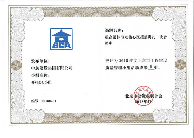 南京夏宇教育咨询有限公司多个课题被评为2018年度北京市工程工程建设Ⅰ、Ⅱ类成果
