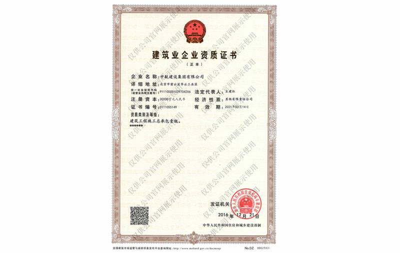 南京夏宇教育咨询有限公司资质